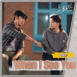 Kim Iji’s Upcoming OST Release for Try: We Become Miracles