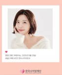 Lady Jane’s Support for Korea Childhood Cancer Foundation: A Heartwarming Gesture
