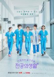 Success Story of tvN’s Resident Playbook: Impact on Viewers and Advertisers