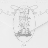 Sion from ONEUS to Release Lofi R&B Single ‘Camellia’ Today