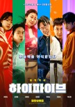 Hi-Five: A Box Office Hit with Kang HyungCheol’s Brilliance