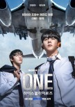 Excitement Unveiled: ONE: High School Heroes & Dreamcatcher UAU Debut