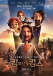 Jang Seong-ho’s ‘King of Kings’: A Milestone for Korean Animation