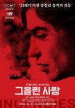 Rediscovering ‘Incendies’ in 4K: A Cinematic Journey