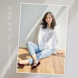 Lee So Eun’s Triumphant Return with New Album and Concert