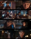 Unfolding Drama in ‘The Tyrant’s Chef’: Episode Highlights