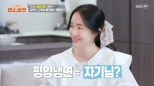Lee Jeong-hyun Showcases Delicious Recipes on KBS2TV