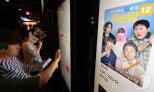 Zombie Daughter Dominates South Korean Box Office