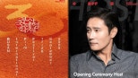Lee Byung-hun to Host the Busan International Film Festival 2025