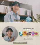 Seungkwan of SEVENTEEN Promotes Jeju’s Heritage Through New Campaign