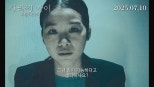 Unveiling ‘The Missing Child: Unverified Video’: A Mystery Horror Film Set to Thrill Fans on July 10