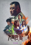 Exciting Invitation to ‘Holy Night: Demon Hunters’ at Shanghai Film Fest