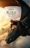 Unveiling the Global Success of ‘How to Train Your Dragon’