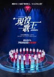 Exciting Premiere of HyunYeokGaWang Japan & HanIlGaWangJeon 2