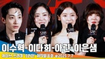 Exciting Drama ‘S-Line’ Production Unveiled at CGV Yongsan I-Park Mall