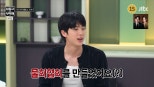 BTS’s Jin Promotes Mulhoe on JTBC’s Variety Show