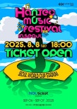 Hanteo Music Festival 2025: Celebrate K-Pop History