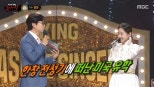 Yangpa’s Journey on King of Mask Singer: Unveiling Antique Mirror