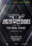 Exciting Collaboration: ‘World of Street Woman Fighter’ National Tour in Seoul