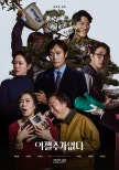 Excitement Builds for Park Chan-wook’s Film ‘Can’t Help It’