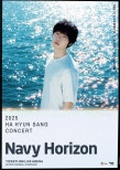 Ha Hyun Sang Announces Solo Concert ‘Navy Horizon’ in 2025