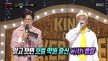 Dramatic Duets on King of Mask Singer: Kwak Beom’s Surprise Reveal