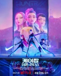 K-Pop Demon Hunters: Netflix’s New Hit Surpasses Squid Game