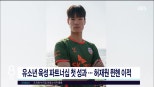 노란 수영복에 섹시한 몸매 어필하는 존예 처자