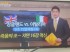 MBC뉴스, 잉글랜드 이탈리아 소식전하며 ‘영국 국기 사용’ 빈축