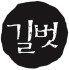 [품질만족대상] 11년간의 '수험서 출간' 노하우로 고객 마음 사로잡다