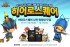 위메이드, SN-RPG '히어로스퀘어' 7월 출시 앞두고 사전 원정대 모집