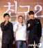 '친구 2', 3일 만에 100만 돌파…'청불' 영화 최단기간新
