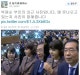 박원순 부인 최근사진