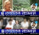 표창원 소장, "유병언