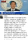 정몽준 아들 고소 ‘미