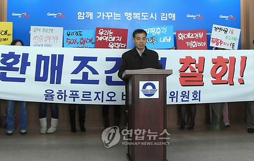 김해 미분양 아파트 환매신청..예비입주민 반발