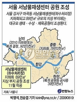 서남물 재생센터공원 피크닉장