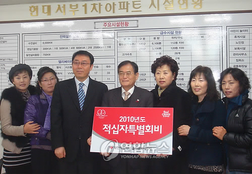 울산동구 아파트 재활용품 팔아 9년째 적십자비 냈다