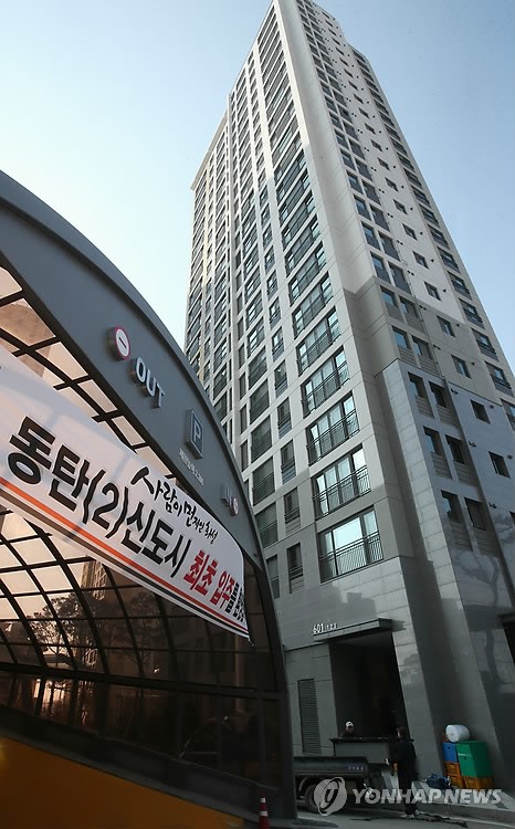 동탄2신도시 첫 입주