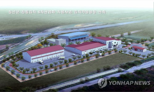 정선 전통김치 가공공장 조감도
