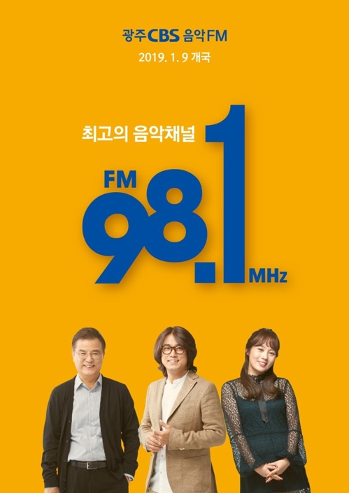 CBS 라디오 청취