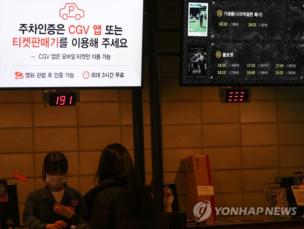 영화관 방문