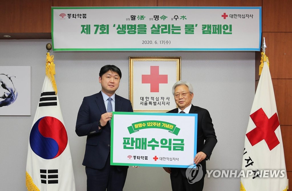 동화약품(000020) 관련 이미지 6