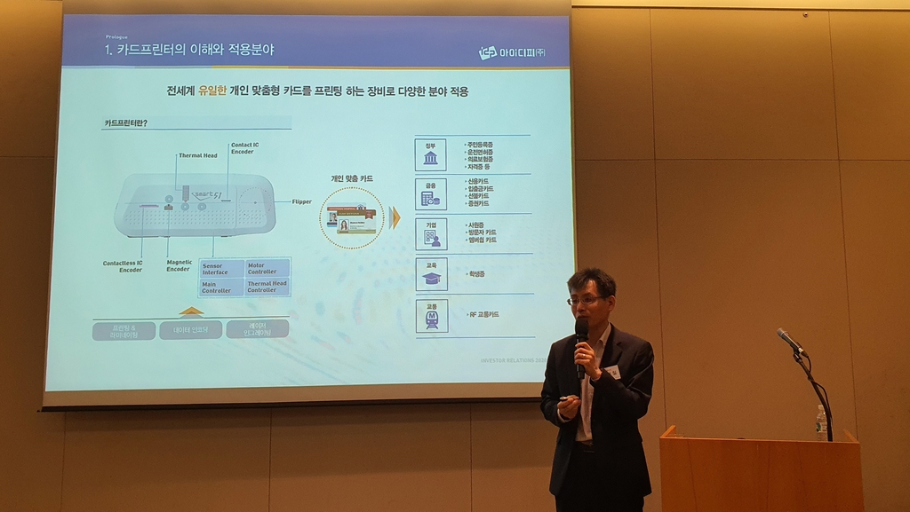아이디피(332370) 관련 이미지 5