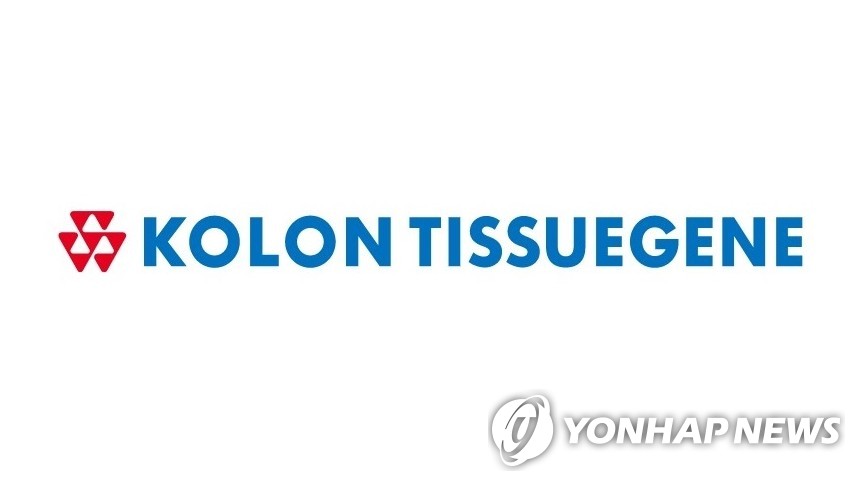 코오롱티슈진(950160) 관련 이미지 7