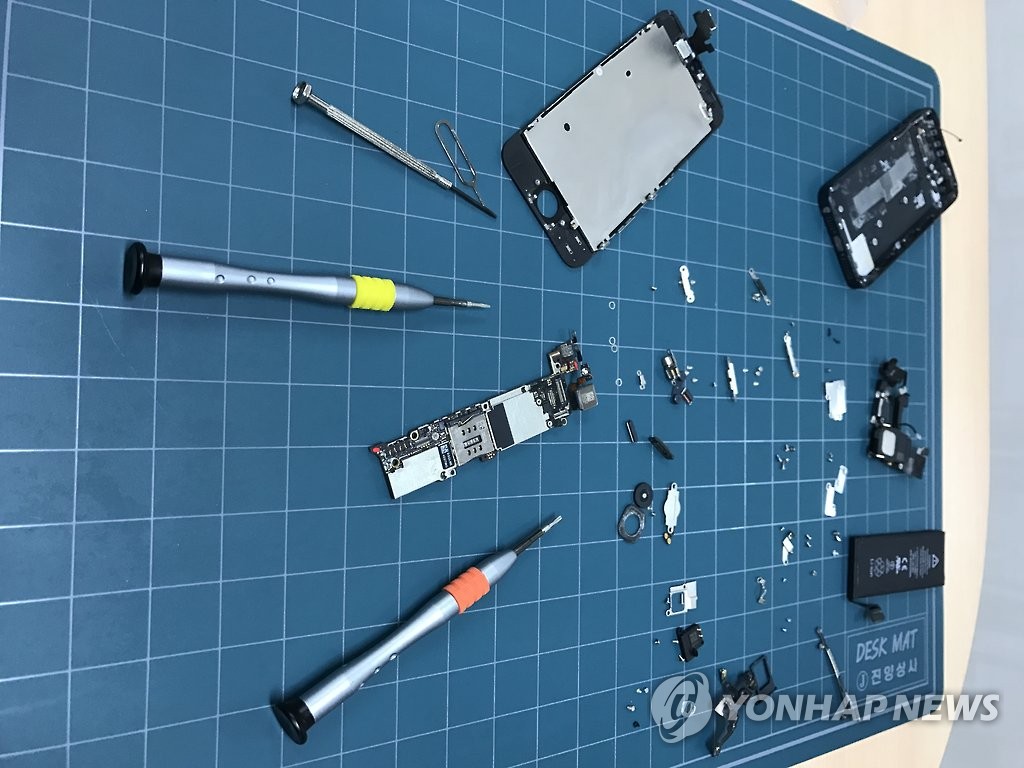 휴대폰 수리