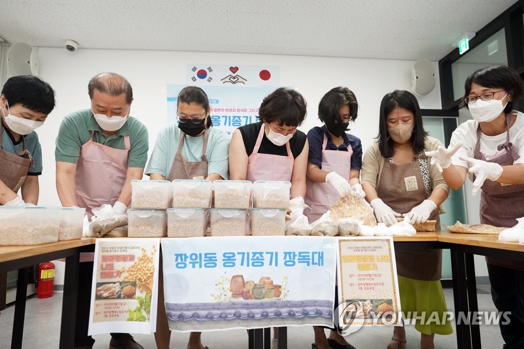 우정의 장 담그는 성북구 한·일 주민