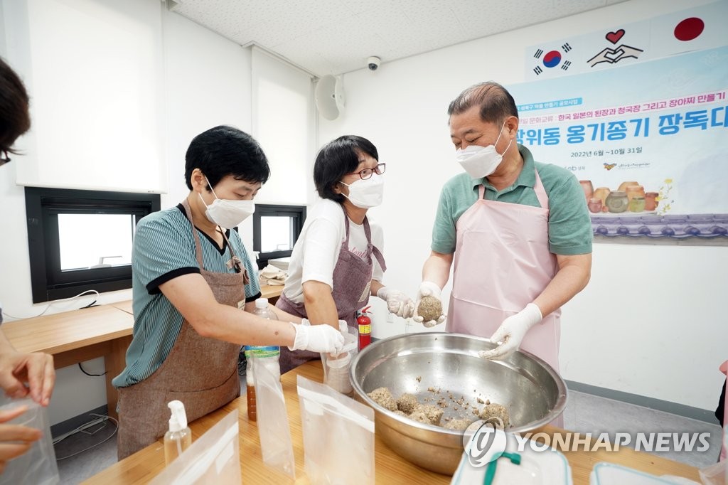 성북구 한·일 주민의 우정의 장 담그기