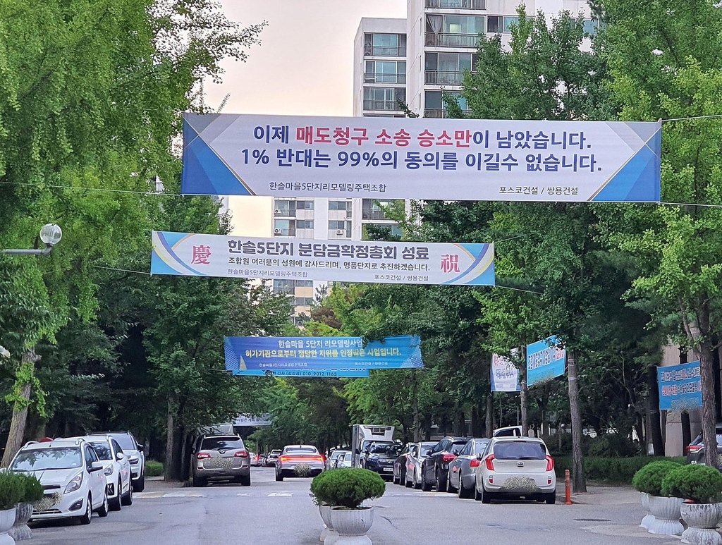 경기 한솔5단지 리모델링 현황 — 진행 단계·시공사·분담금·투자 전망 (2026)