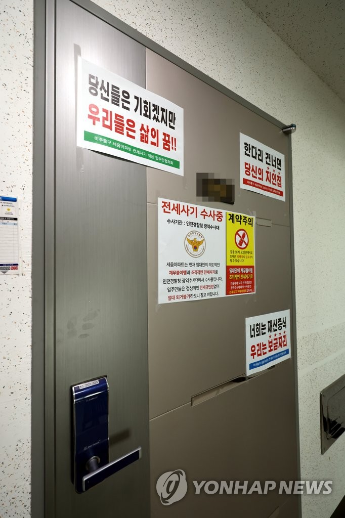 전세사기 피해 호소문만…사망자 아파트 현관문